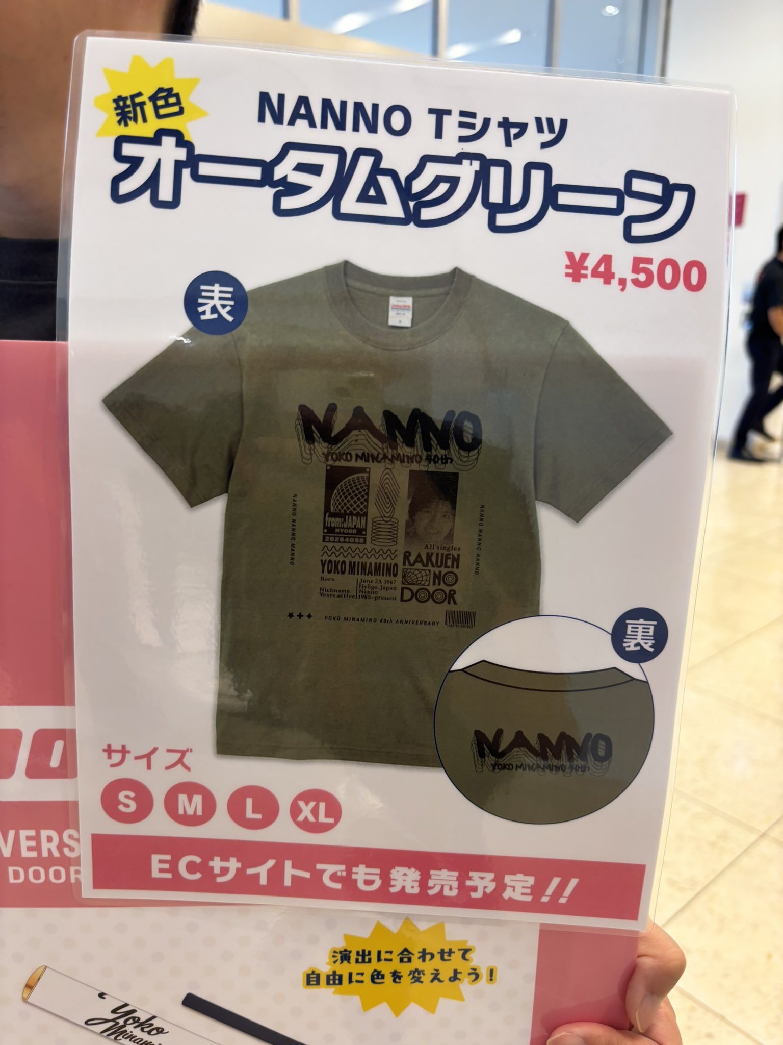 南野陽子 40thツアー トートバッグ