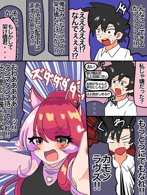 #ウマ娘 #ラヴズオンリーユー 

2人は幸せ なハグ(罰ゲーム)をして終了 