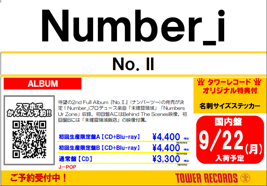 TOWER_Shibuya's tweet photo. 【#Number_i】

／
いよいよです...！！
皆さま準備はよろしいですか？
＼

🌟#Number_ixタワレコ🌟
2nd Full Album｢No.Ⅱ｣ 
タワレコ全店舗での販売開始まで
あと1⃣日！

発売記念＜タワ渋＞衣装＆パネル展
【抽選受付期間】 
10月1日(水) 18:00 ～START📢
詳細✅https://t.co/b3WzTxqkai

(や) https://t.co/kBMxo7fFKy