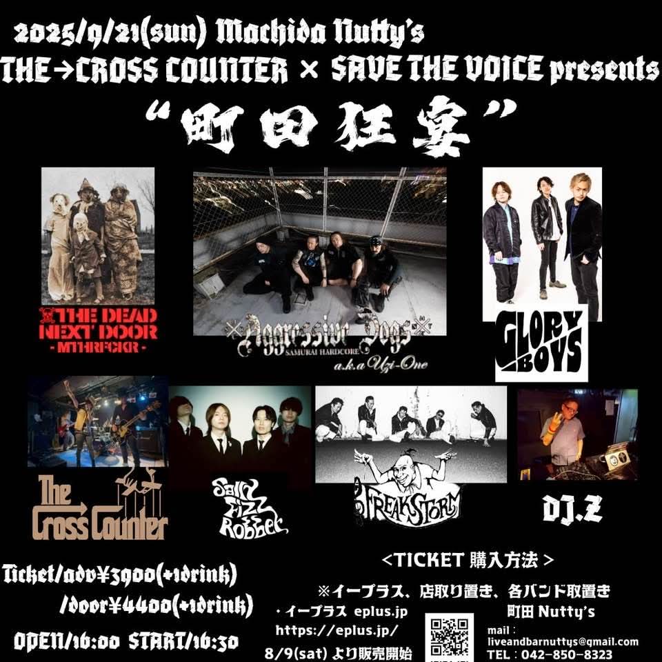 町田に着いて
最初に会ったPAULはお店だった笑
ステージの上の5人のPAUL(リハ)と
見守る主催者の背中
本日、NEW B.PAUL MANデビュー戦
ポールニューマンみたいだ笑
何もかも楽しみ
そしてリハも全力投球
それがFREAK STORM
#FREAKSTORM
#町田狂宴
#THE_CROSS_COUNTER