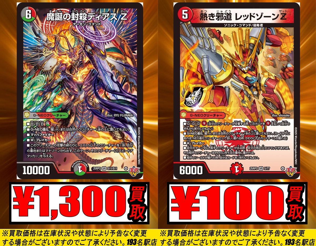 TCGshop193名駅店 on X: 