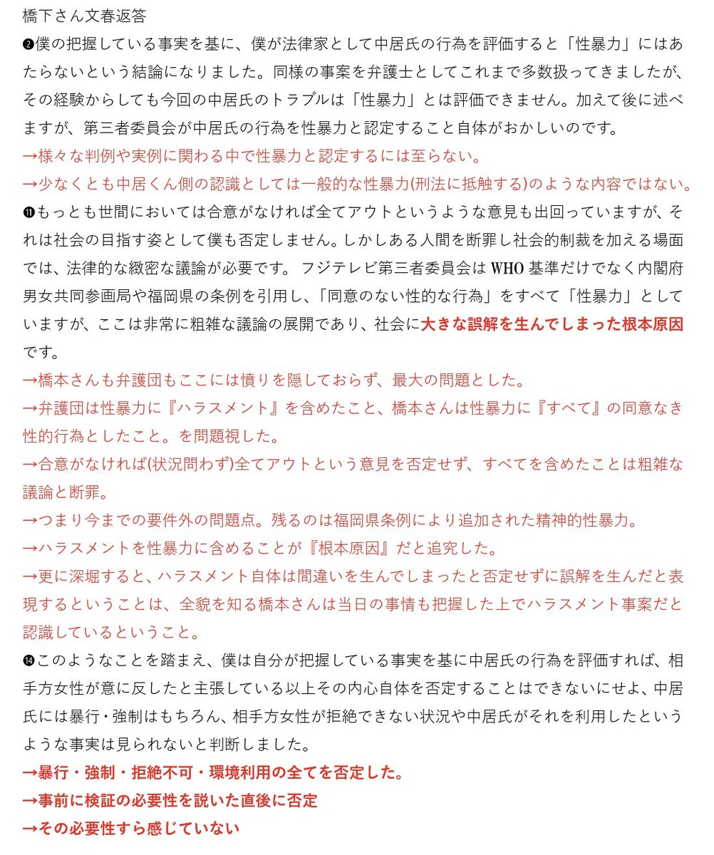ãªãµãµã³ (@osa6188) on Twitter photo âšãèº«äœæ¥è§Šã¯ãã£ãã®ãïŒãâ£
äžå±
ããåŽã®æ
å ±ãèããç¬èªèª¿æ»ãè¡ã£ãæ©äžåŸ¹ããã¯
ãèªèº«ã®ç¥èãçµéšããããŸã§ã«è§Šããæ§ã
ãªæ
å ±(å€äŸç)ããæ
ä¿ã«ã
æ§ã
ãªæèŠãå ãããæ§æŽåã«ã¯ããããªãããšæå®ã
äžå±
ããåŽã®èšŒèšããåæ³ã«æµè§Šããªãããšãªãã
ã€ãŸã蚌èšã«æ§çãªæ¥è§Šã¯ãªãã âšãèº«äœæ¥è§Šã¯ãã£ãã®ãïŒãâ£
äžå±
ããåŽã®æ
å ±ãèããç¬èªèª¿æ»ãè¡ã£ãæ©äžåŸ¹ããã¯
ãèªèº«ã®ç¥èãçµéšããããŸã§ã«è§Šããæ§ã
ãªæ
å ±(å€äŸç)ããæ
ä¿ã«ã
æ§ã
ãªæèŠãå ãããæ§æŽåã«ã¯ããããªãããšæå®ã
äžå±
ããåŽã®èšŒèšããåæ³ã«æµè§Šããªãããšãªãã
ã€ãŸã蚌èšã«æ§çãªæ¥è§Šã¯ãªãã