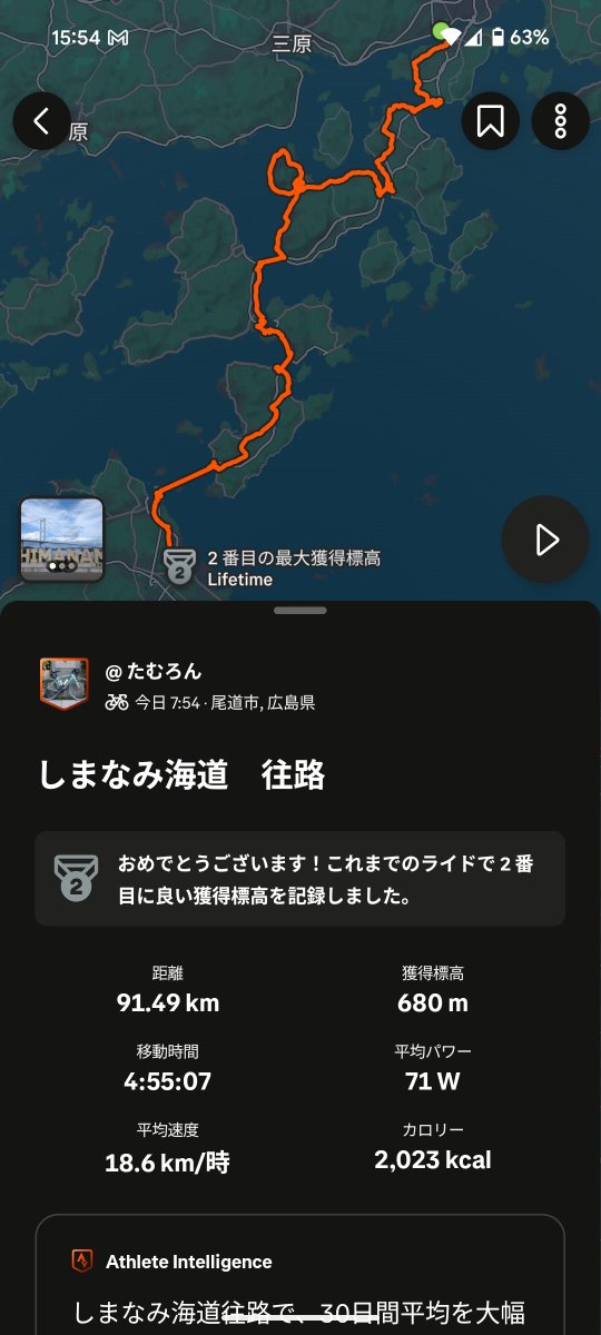 takataka3297's tweet photo. しまなみ海道　1日目　尾道-今治　完走しました
久しぶりのロングライドでしたが、Roubaixのおかげか、それほど疲れませんでした☺️ https://t.co/fC4gaBDhdx