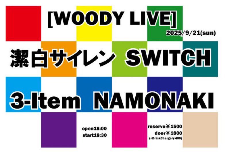 本日です！
ギリギリまでご予約おまちしてます！