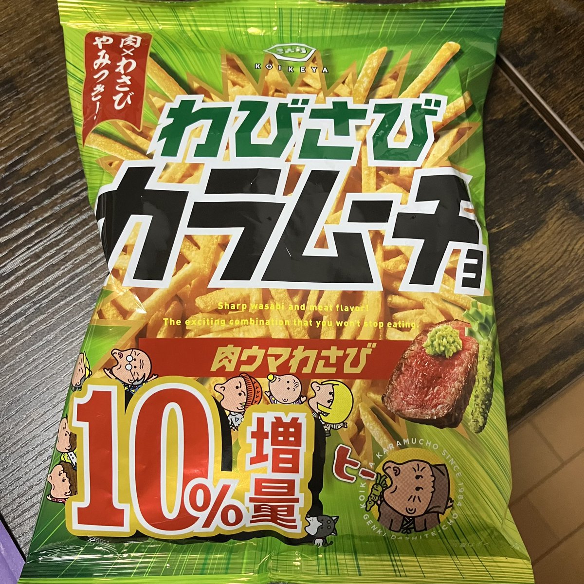 FM8262's tweet photo. これ美味しい！！

わさび好きにはたまらん(^^) https://t.co/maXtR6vp5G