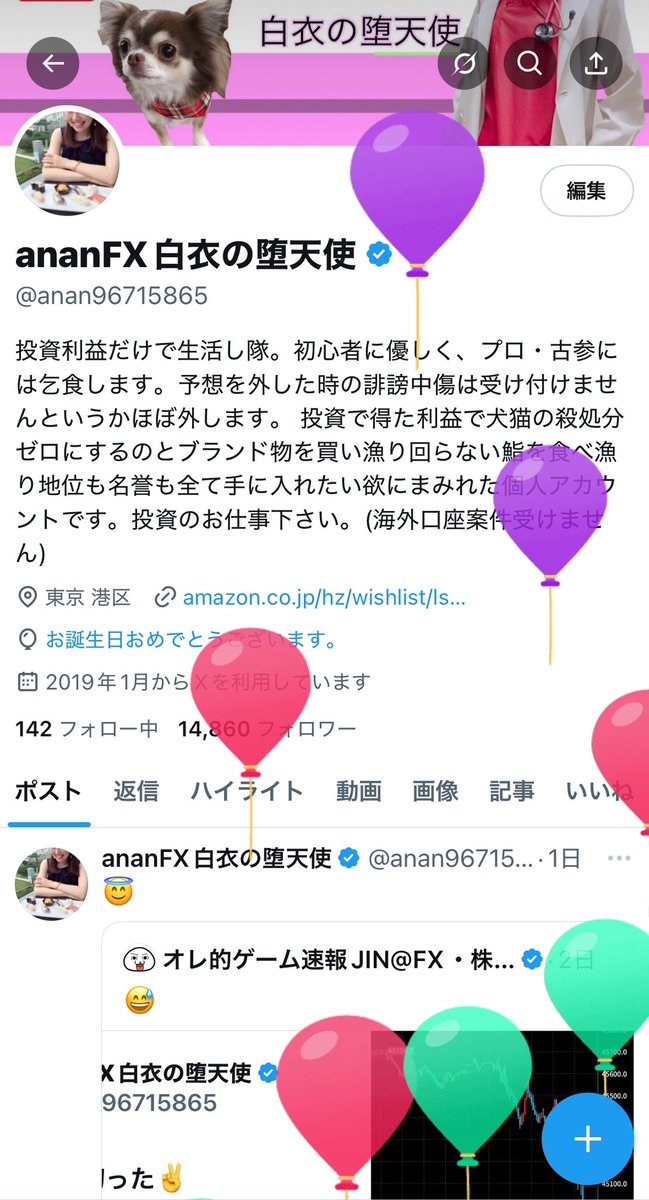 あんです⚠︎ ananFX白衣の堕天使 (@anan96715865) / Posts / X