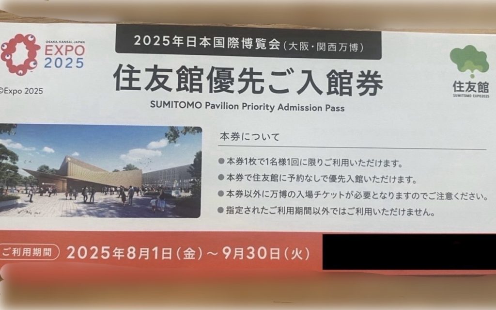 優先入場券30枚 東京ディズニーもしくわ東京ディズニーシー 優先入場券