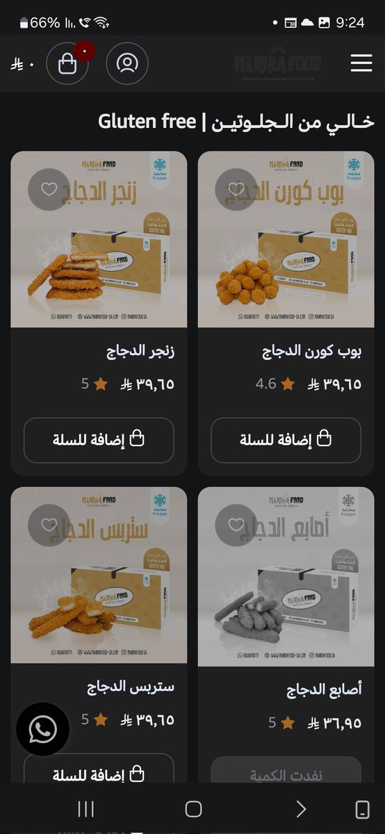 خصومات اليوم الوطني من مارينا فوود

للمنتجات الخالية من #الجلوتين و #الصويا على متجرهم marinafood-sa.com

#سلياك #حساسية_القمح #سيلياك #قلوتين #غلوتين #الداء_الزلاقي #الداء_البطني