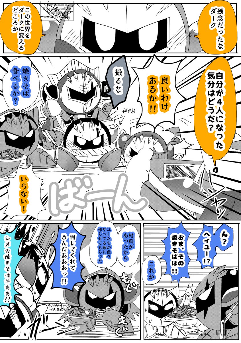 5/4) | しまスタ さんのマンガ | ツイコミ(仮)