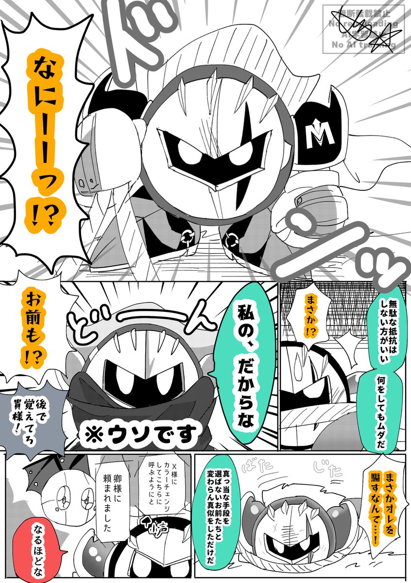 5/4) | しまスタ さんのマンガ | ツイコミ(仮)