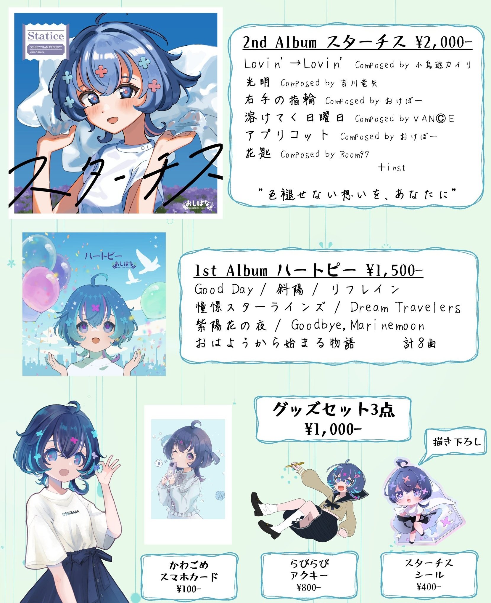 おしばなちゃん / M3秋 シ-08b 🪻🎧 (@oshi87chan) / X