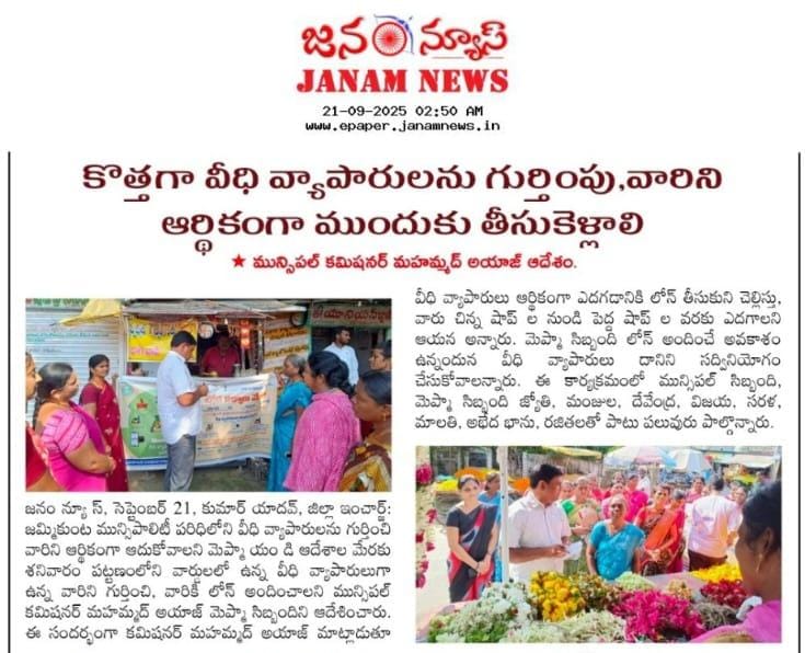 Today's newspaper clips.
<a href="/MoHUA_India/">Ministry of Housing and Urban Affairs</a>
<a href="/RoopaMishra77/">Roopa Mishra</a>
<a href="/tksreedevi/">TK Sreedevi</a>
<a href="/cdmatelangana/">C&DMA</a>
<a href="/SwachhBharatGov/">Swachh Bharat Urban</a>
<a href="/SBMU_Telangana/">SBM (U) TELANGANA</a>
<a href="/tgmepma/">TMEPMA</a>
#TelanganaRising
#TG100DaysActionPlan
#OkaMarpu_AbhivrudhikiMalupu