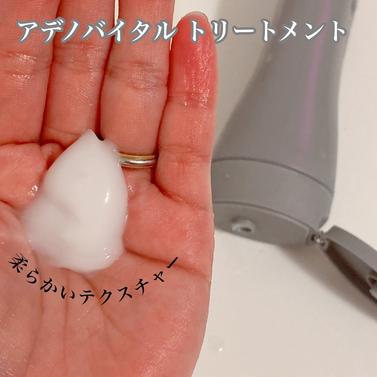 mi_ya_ri's tweet photo. ハリ・コシやボリューム感が欲しい、薄毛や抜け毛など変化を感じ始めた髪におすすめ🩶
ユーカリなどのハーブとスイートオレンジの香りをブレンドした明るく心弾むような香りで、ヘアサロンでシャンプーされている様な心地良さとスッキリ感✨✨
#PR #SublimicBeauties #SUBLIMIC #ShiseidoProfessional https://t.co/LflK6yFxVX