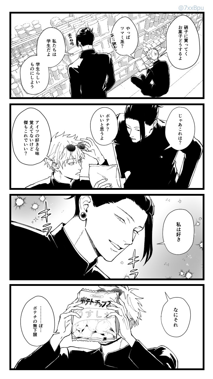 Nayu ページ 47 クリーンナップ ニューヨーク・ヤンキース ベースランナー