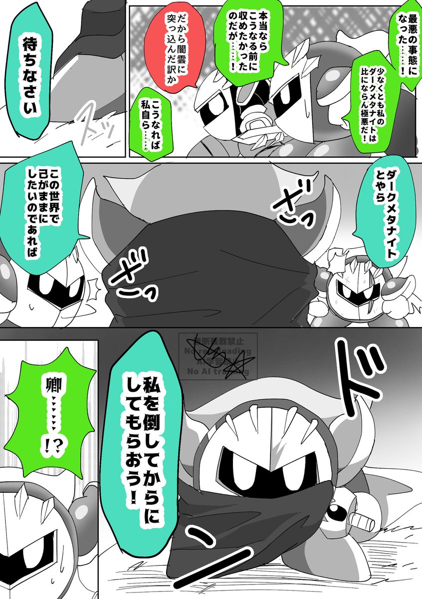 3/5) | しまスタ さんのマンガ | ツイコミ(仮)