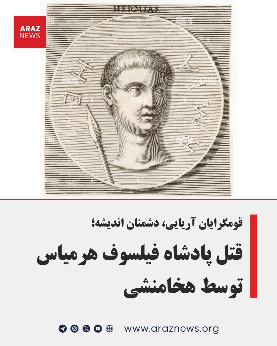 Araz News tweet media