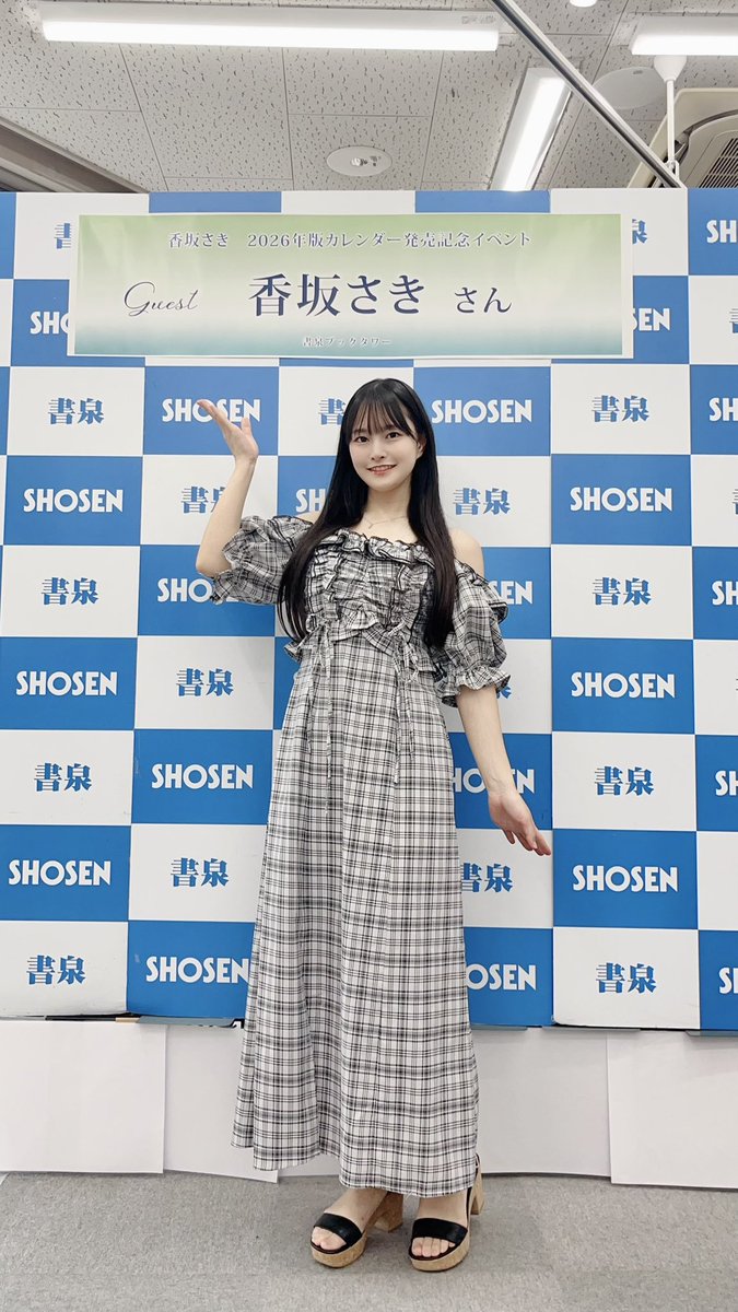 2026年版カレンダー発売イベントにお越しいただいた皆さん、本当に