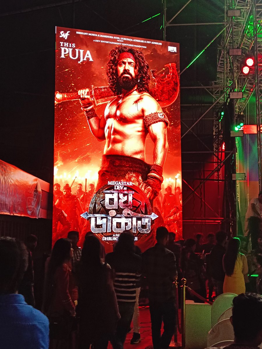 majumder_arya's tweet image. Ok bye ❤️🫶🏻
@idevadhikari Thanks for making history! ✨
#RaghuDakat #20YearsOfMegastarDev @devpl_official @SVFsocial #MegastarDev #Dev