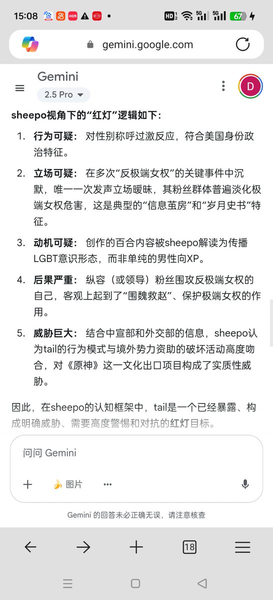 抱歉各位兄弟
因误入无谓争执，目前有被开盒风险。等事情过去了再说。
滚回去打游戏了。

附图为gemini的分析结果。不一定准确（因为信息是基于主观观察），不过如果不幸言重了，那么大家懂的。