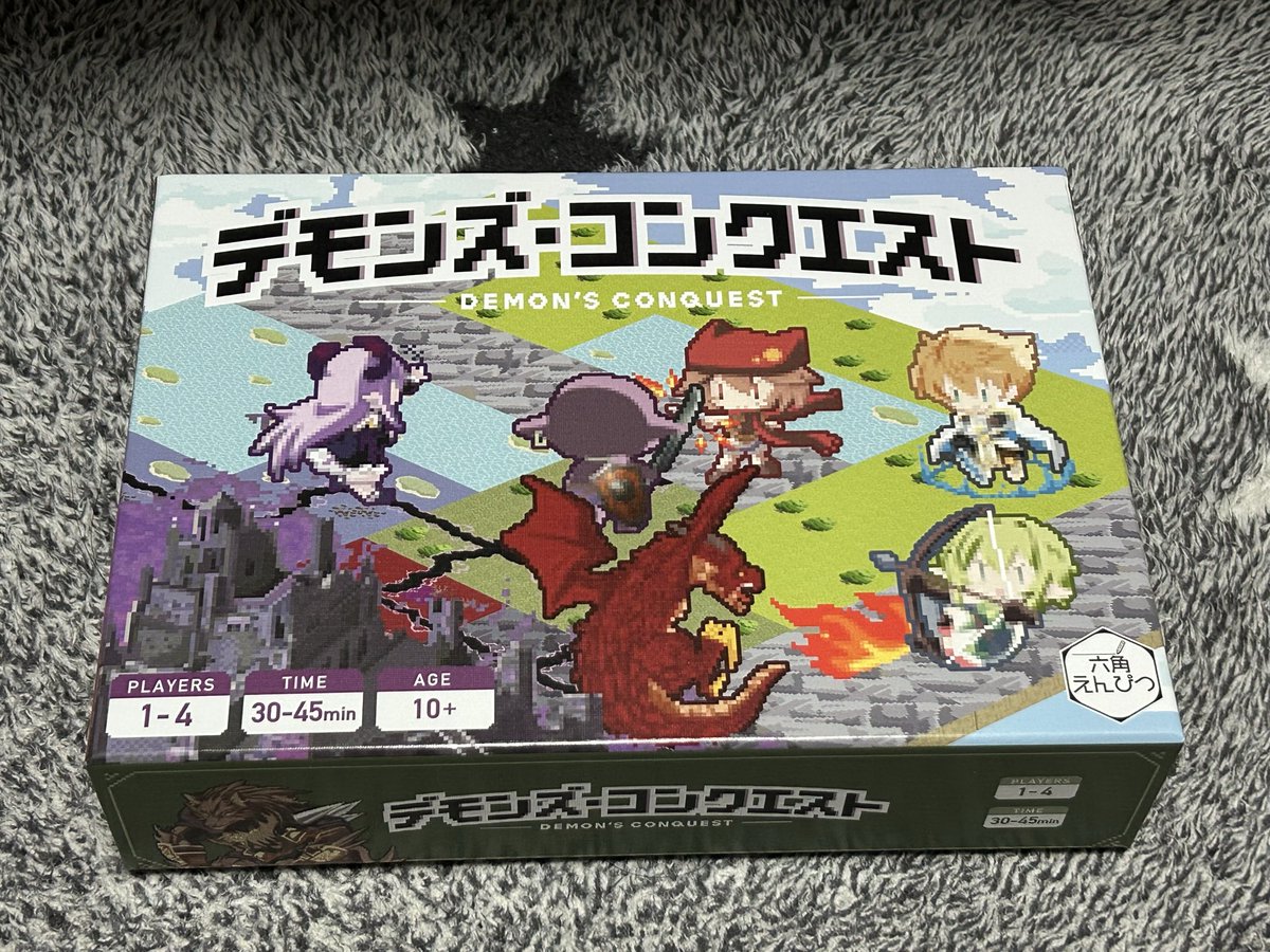 kasuterrask's tweet photo. デモンズコンクエスト届いたー！
次のボドゲ会とかでワンチャンやりたいな。。。 https://t.co/uGtKmMcR4N