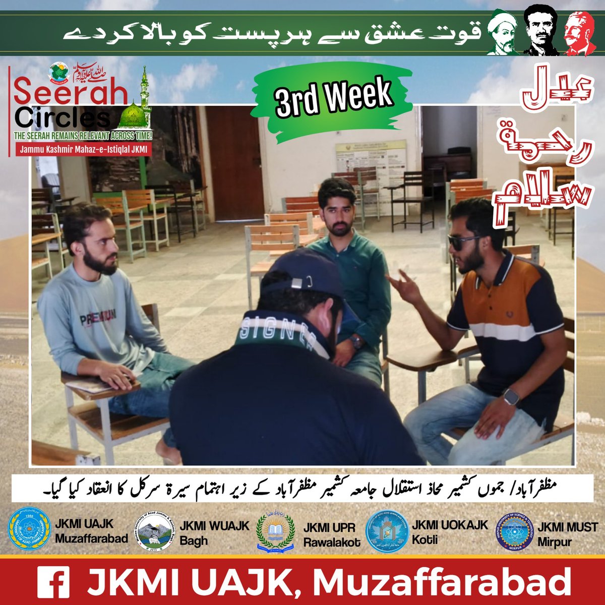#JKMI_Seerah_Circle🌴
#MawlidunNabi #Kashmir 
#JKMI_UAJK_Muzaffarabad🚩