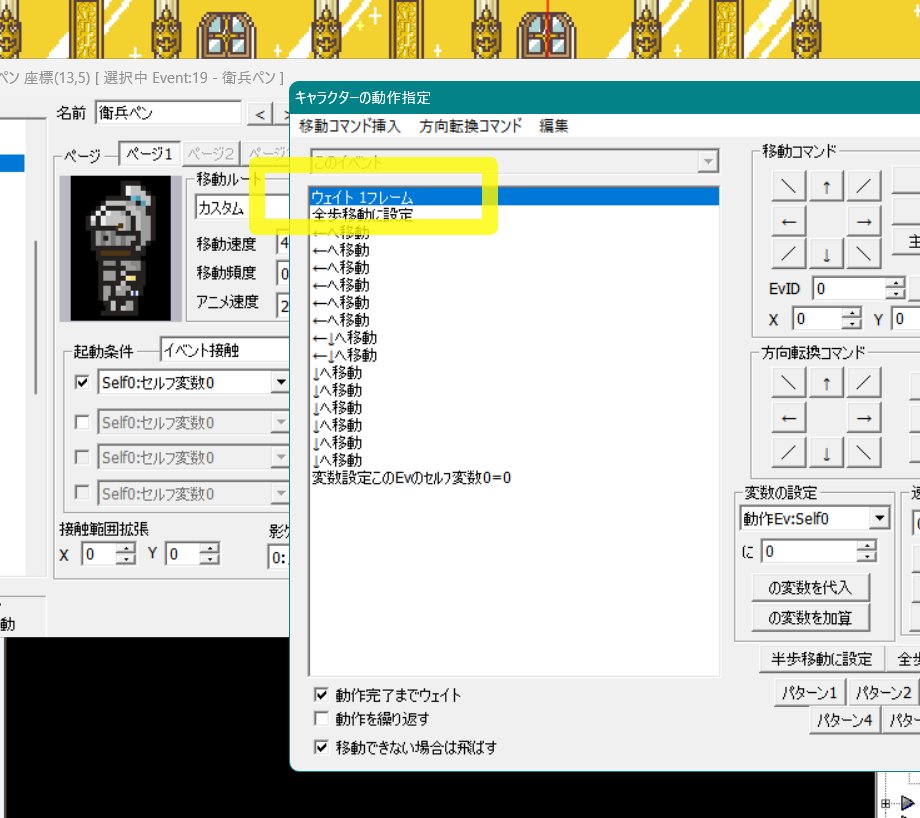nagatsukiu's tweet image. 設定した内容はあってるはずなのに なぜかその通りに動いてくれない…そんな時は １フレームのウェイトをはさむとちゃんと動いてくれることがあるぞ！
ぜひお試しあれ
#wolfrpgエディター　#ウディタ　#自作ゲーム