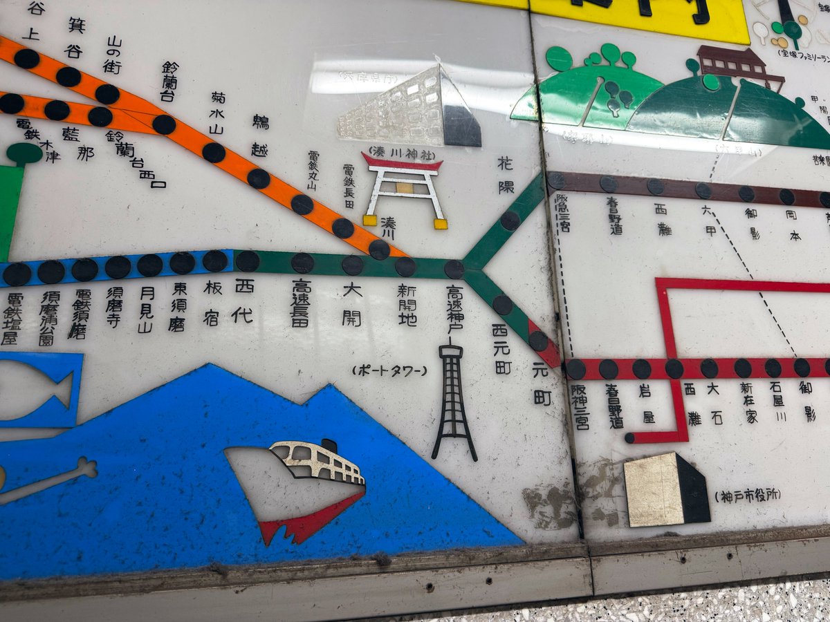 高速神戸駅で時間があるとつい立ち寄ってしまう、半世紀以上前に設置