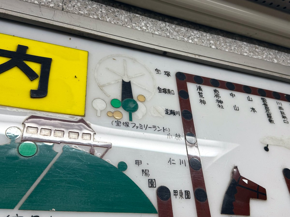 高速神戸駅で時間があるとつい立ち寄ってしまう、半世紀以上前に設置