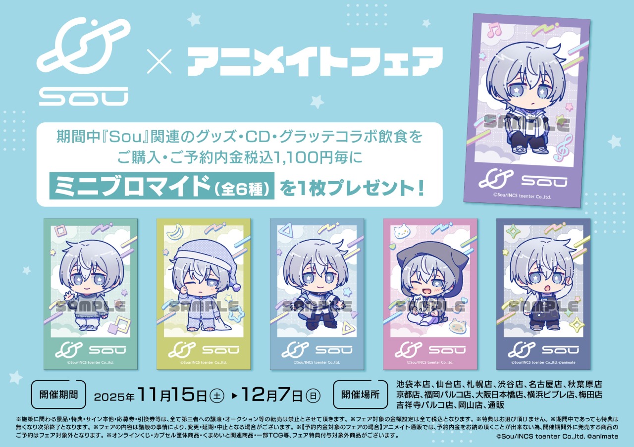 SOU - Search / X