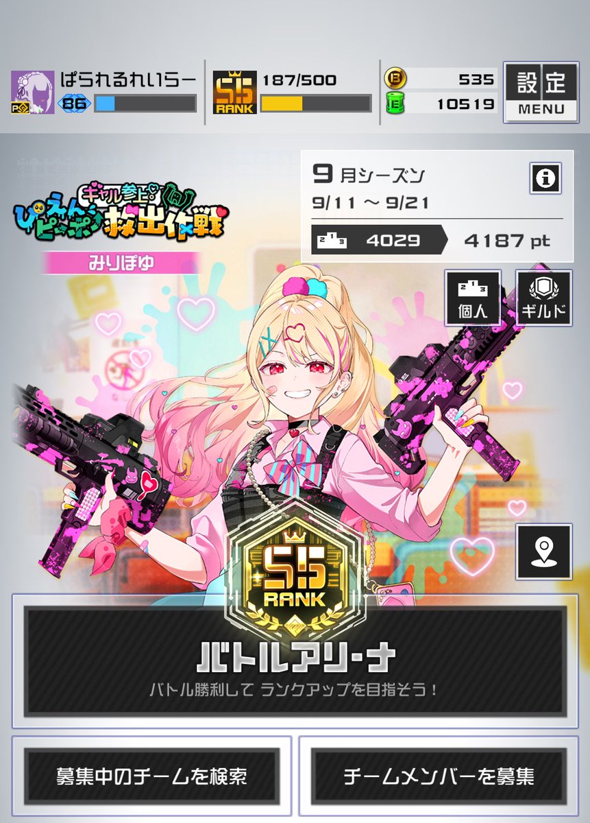 ぎりぎりを生きてるらーくん
やばいってなったら誰か召喚しよう、うん