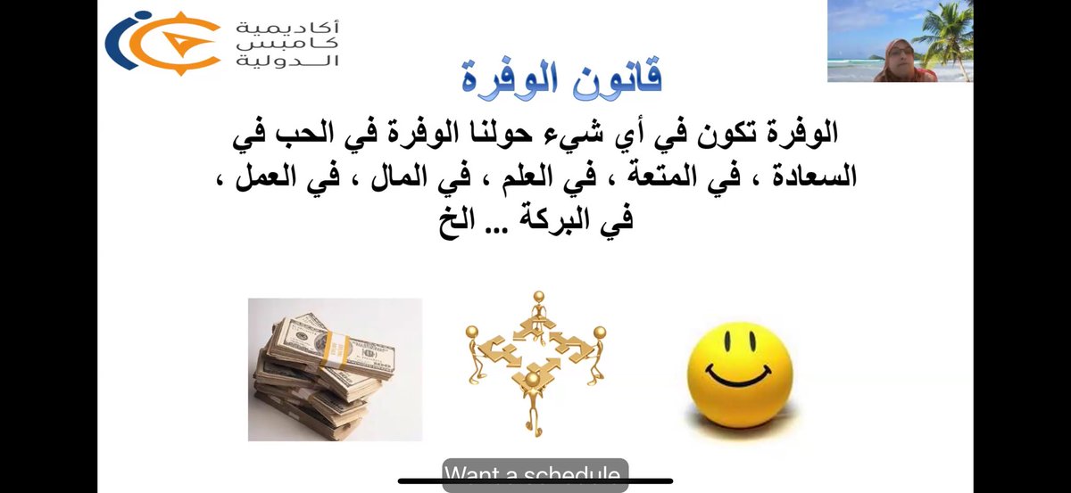 tnmbala40's tweet photo. مقتطفات من دورة “ فنجان من السعادة " والتي كانت من تقديم الدكتورة / عبير فؤاد. https://t.co/C9z4ilRLVy