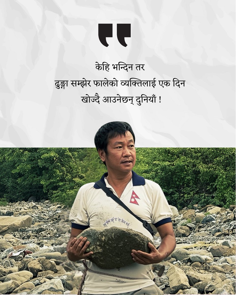 उहाँ यस्तो भन्नुहुन्छ !