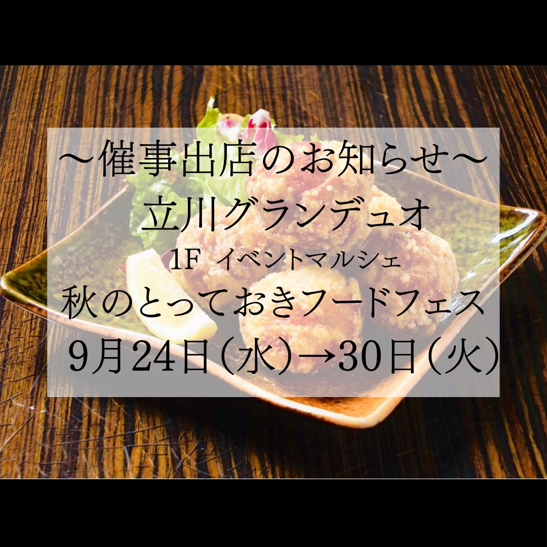 ダイニング八風【公式】 (@happu00) / Posts / X