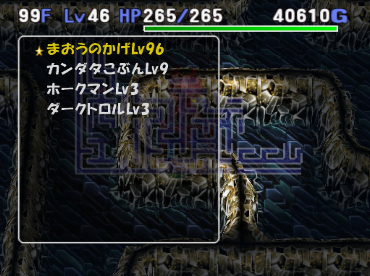 K5Crp's tweet photo. トルネコ3MOD　魔物の心髄10回目打開。
ループ中に魔王の影を使えそうな冒険だったので続行。
ちからをドーピングでかなり上げられたので強かった。
ちからドープ無でも、HPをしっかり上げて世界樹→超ちからにすれば十分やれそう。
75F以降の固定MHも鉄化飲んだりしてれば殲滅してくれます。 https://t.co/W6ZnJwsDhx