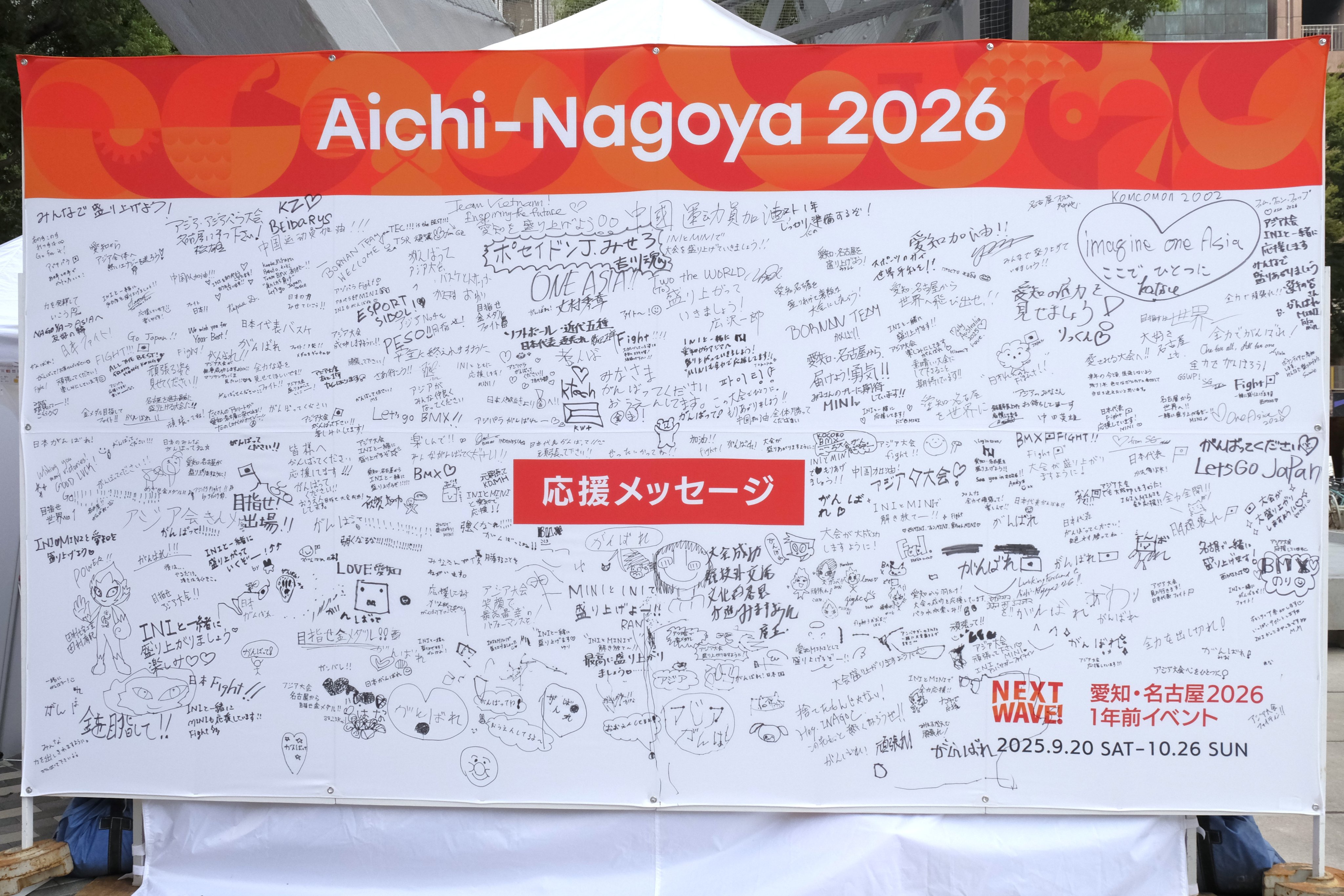 第20回アジア競技大会(2026/愛知・名古屋) (@AsianGames_2026) / X