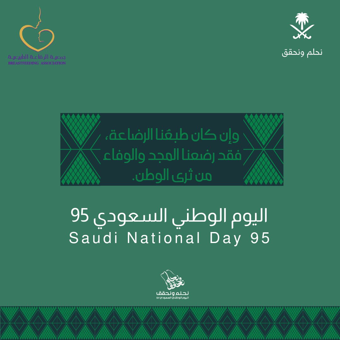 #اليوم_الوطني_السعودي_95
