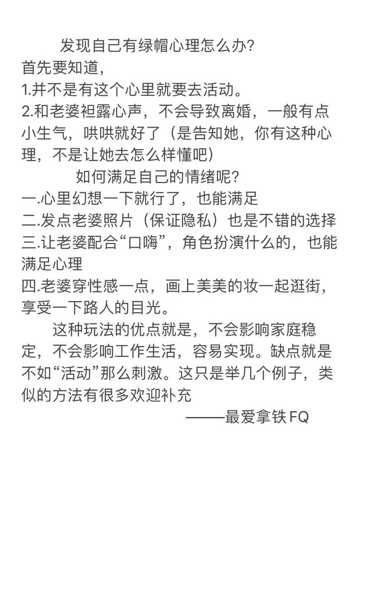 sarah_port81883's tweet photo. 发现自己有“绿帽”心理应该怎么办？ https://t.co/DNaGCD0TH8