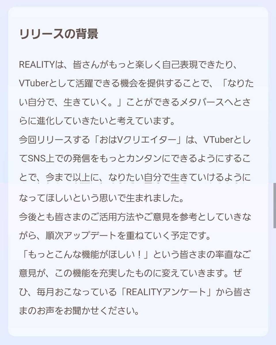 REALITY_app's tweet photo. ／
📢予告
おはVをはじめよう！
＼
近々、フレームに合わせてカンタン撮影できる機能をリリースします！

▽詳細はコチラ
https://t.co/2WL24bqhmX

#おはようREALITY #REALITY https://t.co/fECpmbh7D6