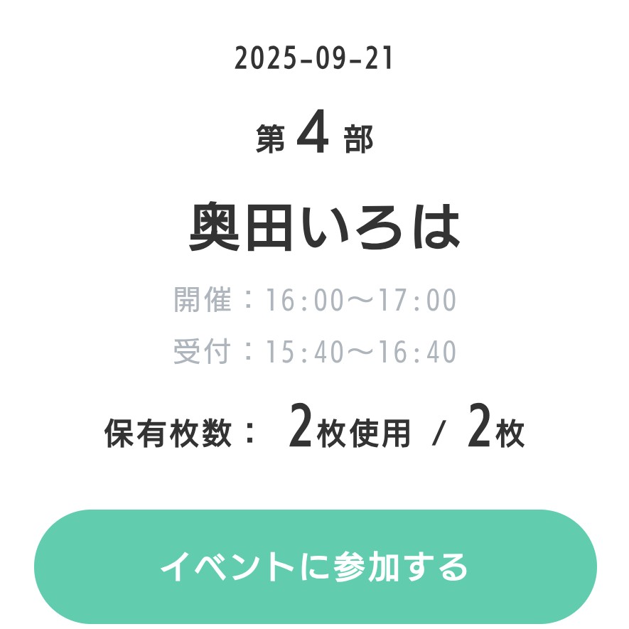 tono72togo's tweet image. #乃木坂46 39thシングル
#SameNumber リアルミーグリ

第四部 #奥田いろは さん

い「あーとのー」
と「遅れたけどお誕生日おめでとう」
い「ありがとう」
と「見て(生誕Ｔのロゴ見せ)」
い「あーありがとう」
と「イロハートお願いします」
い「はい♥」
と　(￣人￣)
い「拝まれたーアハハハ」