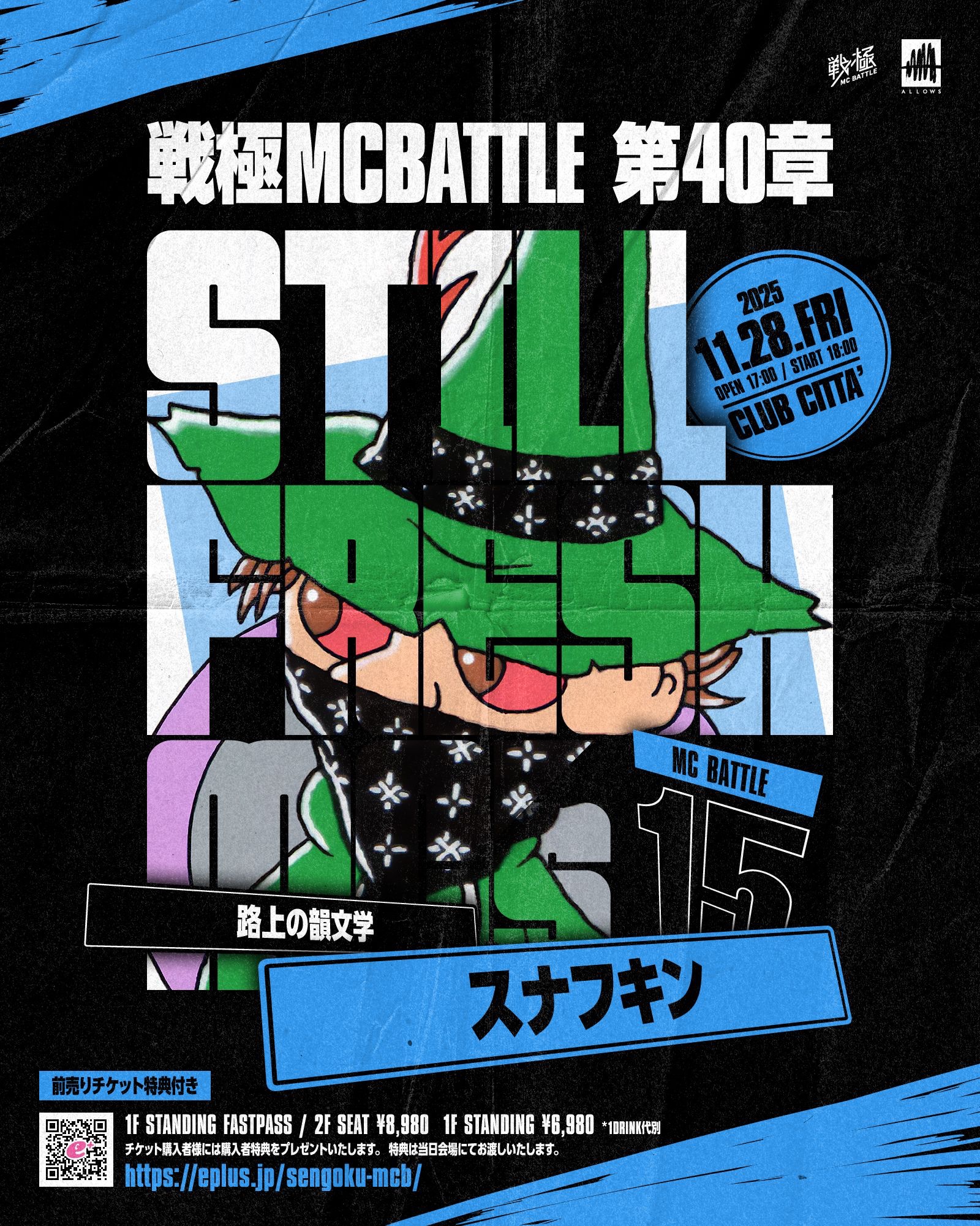 戦極　MC BATTLE 戦極MCBATTLE 公式 (@sengokumc) / X