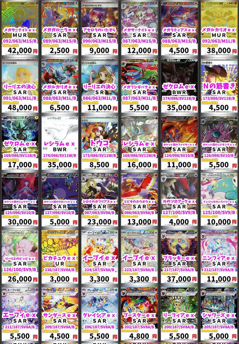 【最終値下げ】ホロカ　引退品まとめ売り ポケカ 大量 キラカード 引退品 まとめ売り SAR SR AR 500枚