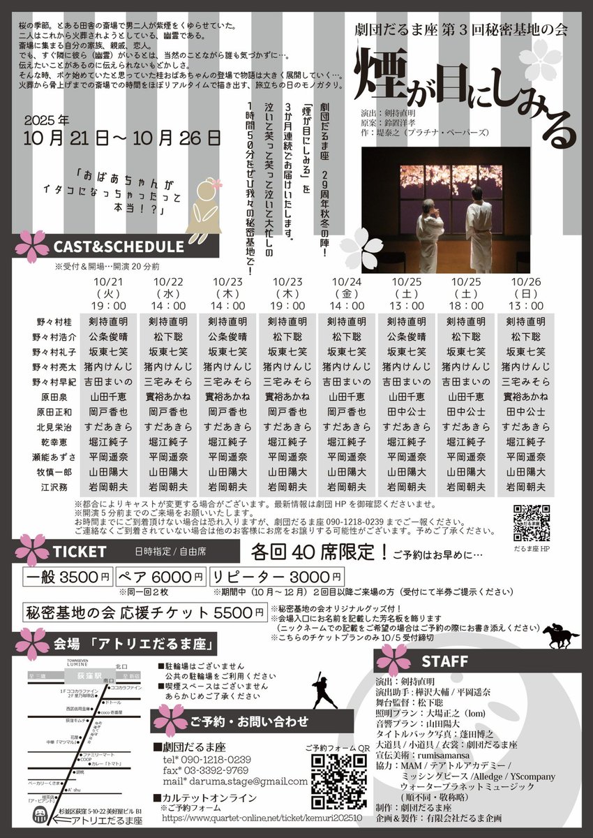 fujimo335's tweet photo. @sumiko_horie お越しいただきありがとうございました！☺️
『煙〜』の乾幸恵、楽しみにしております👍 https://t.co/xSJtqIEj7w