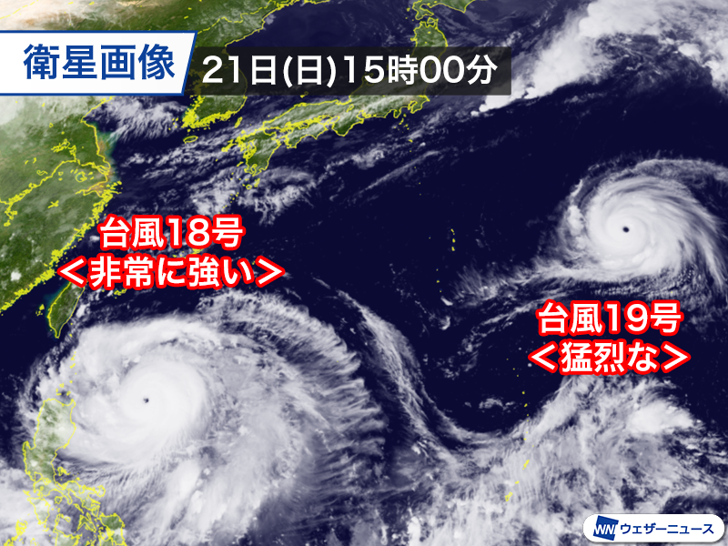 台風情報】 9月21日(日)15時現在、台風18号(ラガサ)は非常に強い勢力