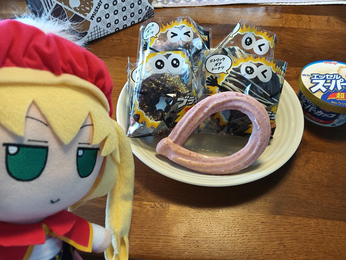 ドーナツだよ、聖沙
バニラアイスが合うね