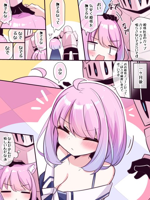 #ルーナート 普通にかわいい姫様の漫画です