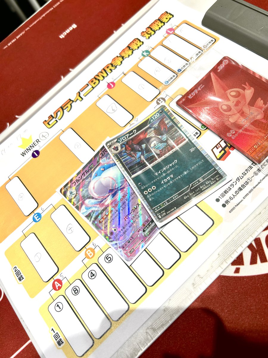 ビクティニ BWR ビクティニ争奪戦 ビクティニBWR争奪戦優勝デッキ考察 - ポケカジラ