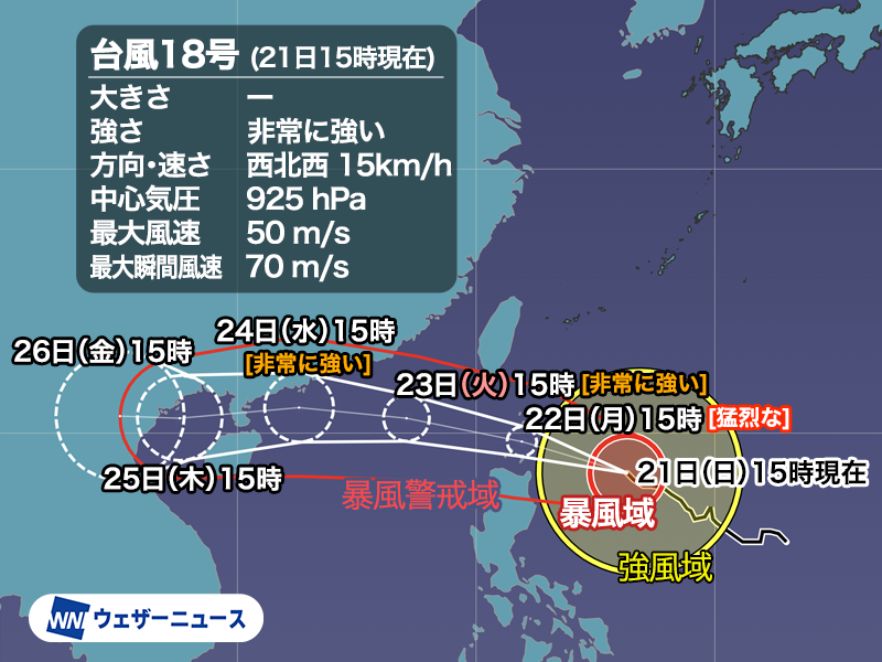 wni_jp's tweet photo. 【台風情報】
9月21日(日)15時現在、台風18号(ラガサ)は非常に強い勢力、台風19号(ノグリー)は猛烈な勢力です。中心付近の台風の目は明瞭で発達していることを示しています。
https://t.co/F30hztyXzy https://t.co/fvpCgJgyVw