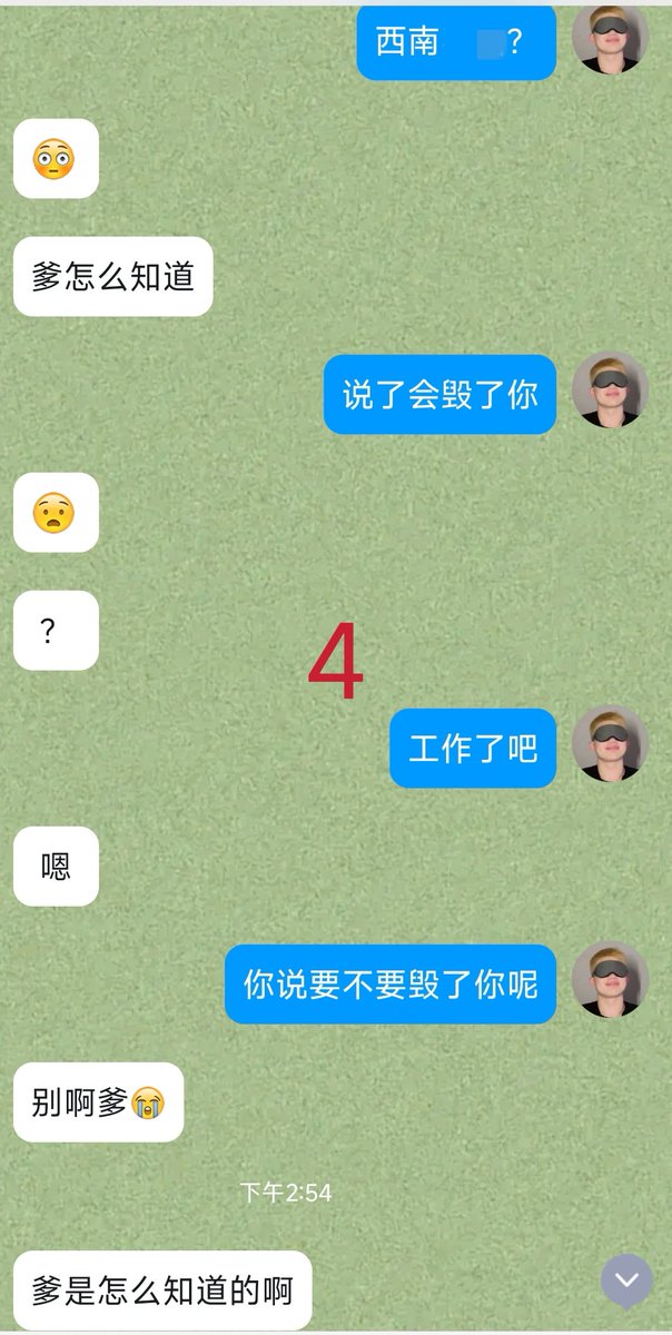 SWFT666's tweet image. 老实说，
我对胁迫没有那么大兴趣。
但是你自己主动找上门，
又墨迹又怂，
老子稍微胁迫一下不过分吧？
毕竟，胁迫之后，你的阳痿狗屌才能短暂地硬一下。