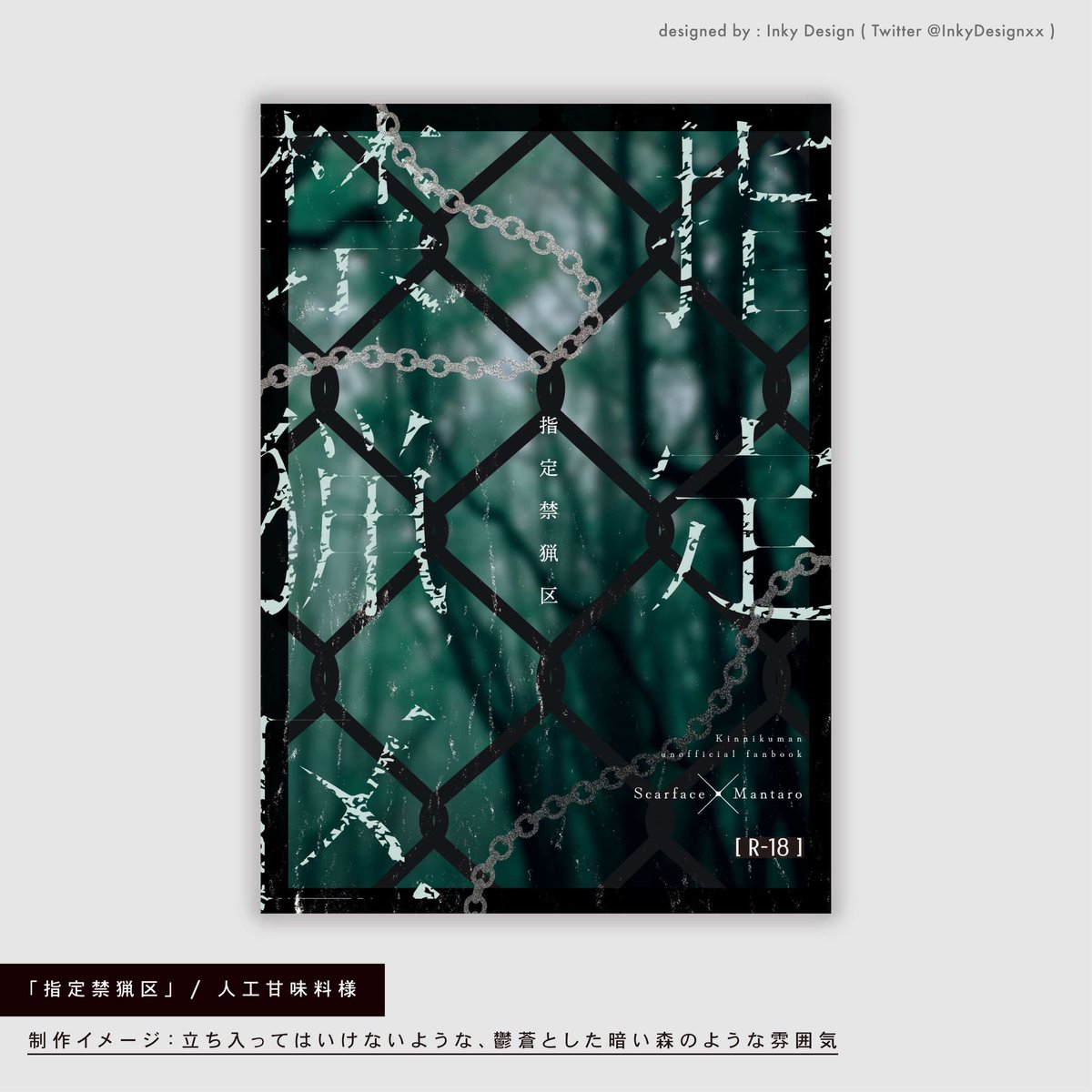 サークル「人工甘味料」様の同人誌の装丁デザインを制作させていただきました。

portfolio：inky.designers.jp/portfolio
#同人誌デザイン #同人誌の装丁デザイン