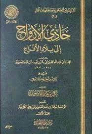 myname98krthe74's tweet photo. لو كان بيدي، لألزمت الناس بقراءة كتابين والامتلاء بهما:
أولهما : الداء والدواء .
ثانيهما : حادي الأرواح .

فالأول يبعدك عن مواطن غضب الله.
والثاني يرغبك في النعيم المقيم لمن أطاع الله.
وهما جناحا المؤمن في الدنيا فإنه يطير بين الرهبة والرغبة حتى يصل لشاطئ الأمان. https://t.co/5emmy6AqYa